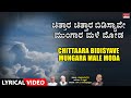 Chittaara Bidisyave - Lyrical Video | Maavu Bevu | S.P. Balasubrahmanyam | New Movie