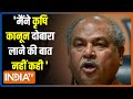 कृषि मंत्री Narendra Singh Tomar का बयान, बोले - मैंने कृषि कानून दोबारा लाने की बात नहीं कही