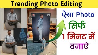 AI Se Apni 3D Photo Kaise Banaye 😱 | Trending 3D Photo Editing | Badshah Golden Style"
