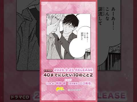 40までにしたい10のこと 40までにしたい10のこと - YouTube