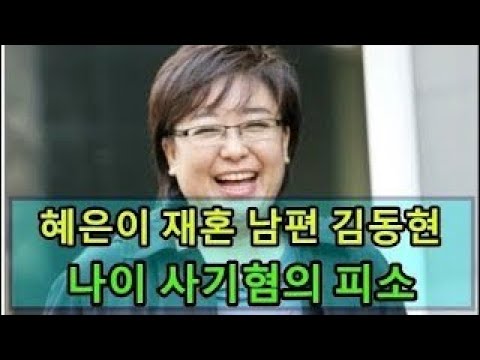 박영선 이혼 전남편 루머, 박영선 남편 사진, 박영선 재혼, 박영선 의원 프로필, 인성 Jon F. Thomas