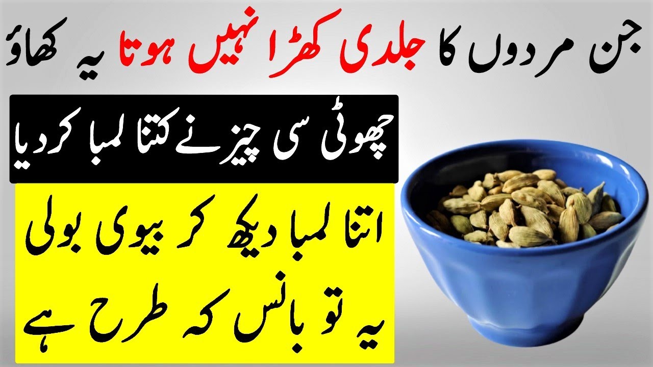 8 Health Benefits Of Cardamom for Weight Loss, Skin & Hair YouTube