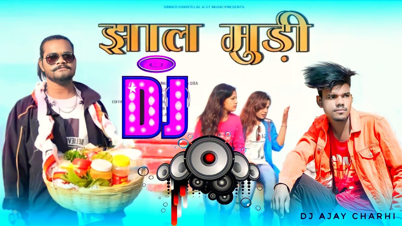 New Nagpuri DJ Song 2022 Jhal Muri Singer Chhotelal Dj Ajay CHARHI