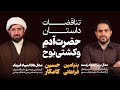 مناظره آدم و حوا اولین انسان های تاریخ تناقضات دین و نظریه تکامل حیوانات آدم در کشتی نوح