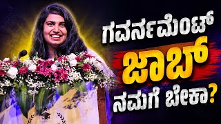 ವಿದ್ಯಾರ್ಥಿ ವಿದ್ಯಾರ್ಥಿನಿಯರಿಗೆ ಸುವರ್ಣ ಅವಕಾಶ | Launching Event Of Karnataka Education & Career Mission