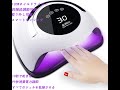 https://www.qoo10.jp/g/851206979@@UVネイルランプ 120W 高速LEDネイルドライヤー ジェルネイルポリッシュ用 プロフェッショナルジェルネイルライト