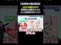 【消費税を徹底解説】自民は減税を拒否 消費税が減税されるとどんな影響が出てくる?#立憲民主党 #野田佳彦 #消費税 #減税 #政治