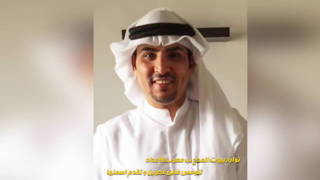 شيله مهداه الى نايف جزاء العجوني | كلمات خالد بن سعود | اداء ناصر الخميلي