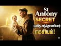 ஏன் புனித அந்தோணியார் கையில் குழந்தை இயேசு? | St Antony Miracle Story |@St.AntonyMiraclesTamil