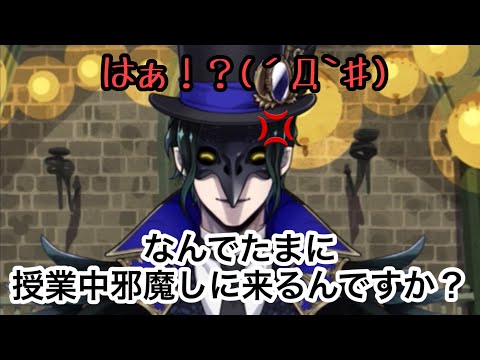 ツイステ】学園長が授業中に突然乱入する理由が発覚した瞬間
