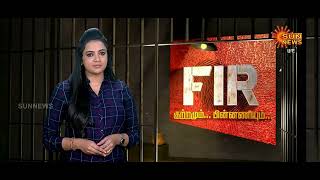 Sun News Bullettin Dated 11-12-2025 Ft Shameena Iqbal