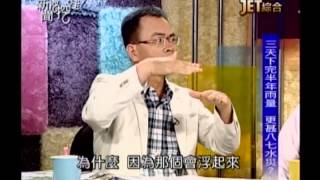 新聞挖挖哇：天災還是人禍(6/6) 20130902