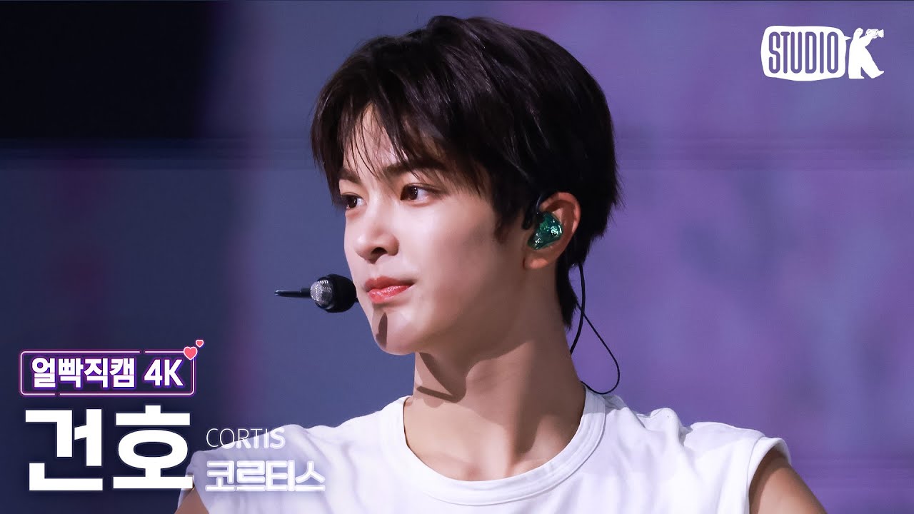 [얼빡직캠 4K] 코르티스 건호 'What You Want' (CORTIS KEONHO Facecam) @뮤직뱅크(Music Bank) 250829