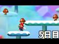 死んだら即終了3DSマリオ スペシャルver 5日目　2026/06/30