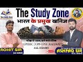 भारत के प्रमुख खनिज | सम्पूर्ण जानकारी | Geography by Rohit Sir | Railway, UPSSSC | The Study Zone