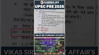UPSC 2026 में हमारी क्लास से आए सीधे सवाल! 🔥