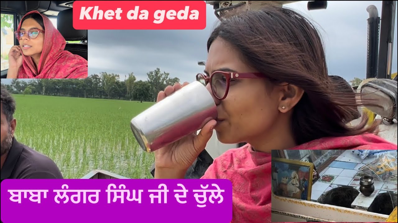 Khet da geda. Baba langar singh ji🙏🏻 Hari ke kalan