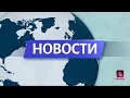 Заставка Новостей Телеканала KazakhBrick Tv 01.03.2022