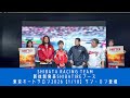 【東京オートサロン2026】SHIBATA RACING TEAM【1/10】新体制発表 スペシャルゲスト登壇【サン・カン /sungkang 】