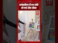 स्लोवाकिया में PM मोदी को गार्ड ऑफ ऑनर #pmmodi #viralvideo #shorts #tv7bharat