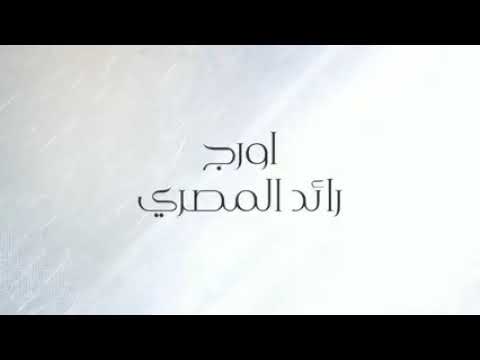 مهرجان مزمزيل الدلع الغناء حودة بندق ومسلم كلمات احمد الجوكر 