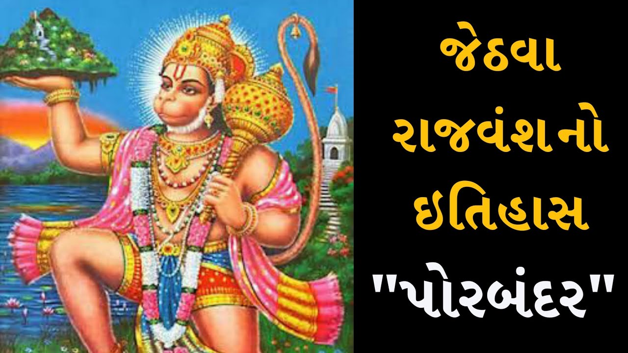 જેઠવા રાજપૂત રાજવંશ નો ઇતિહાસ - Jethva / Jethwa Rajput Rajvansh No ...