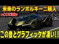 【グランツーリスモ７】ランボルギーニの未来の車「ランボV12 VGT」ビジョングランツーリスモを買ってみたらまさかの事態に！ PS5＆T-GT2！ GT7 Part7