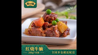 JapHK LIVE!  Home Chef 元素表送飯! 試伏國產即食餸  20230427