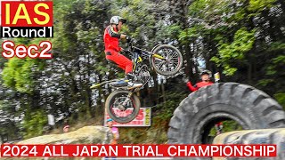 【IAS】2024全日本トライアル選手権第1戦 愛知・岡崎大会