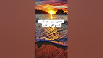 #explore #الاردن #الامارات #القرآن_الكريم #السعودية #الكويت #قطر #quran #ayatul_kursi #سورة_الملك