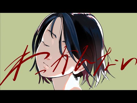 【ラジオDJが】わっかんない/メガテラ・ゼロ 歌ってみた【にーさん】