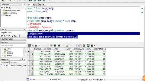 Java Web进阶-Oracle-39.修改表结构