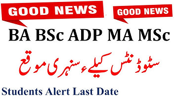 Good News BA BSc ADP MA MSc BS Matric Inter ADA ADS ADC BCOM PU UOS BZU GCUF UOG IUB English