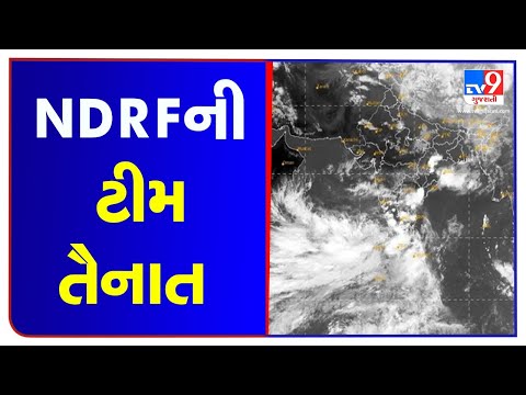 Cyclone Tauktae: NDRF teams deployed in parts of Gujarat | TV9News