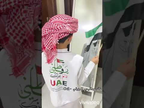 يوم العلم 2021