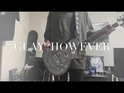 《GLAY 》HOWEVER弾いてみた。