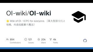 GitHub - OI-wiki/OI-wiki: :star2: Wiki of OI / ICPC for everyone. (某大型游戏线上攻略,内含炫酷算术魔法)