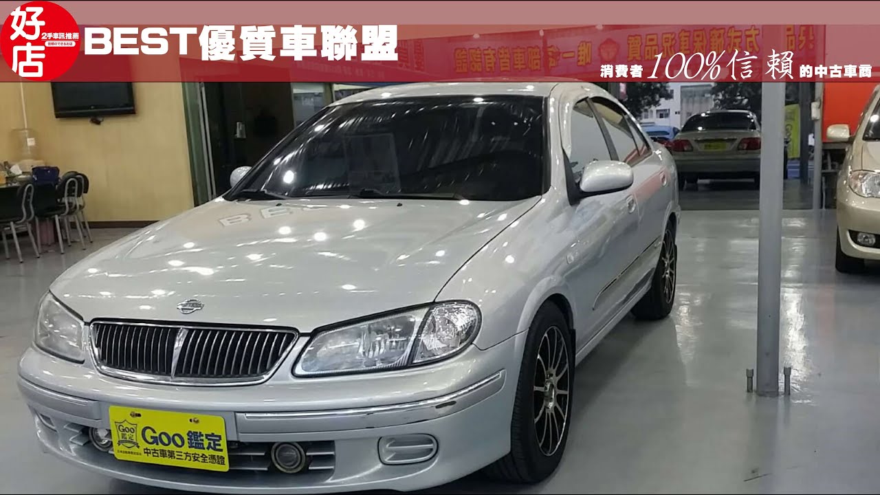 03年nissan 日產180 銀認證中古車 Youtube