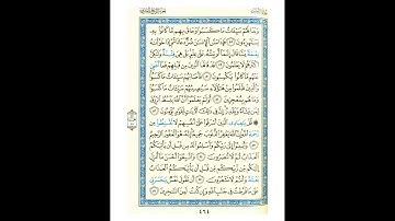 القرآن الكريم صفحة رقم 464 برواية الدوري عن الكسائي  القارئ مفتاح السلطني