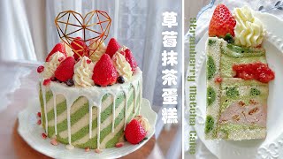 Strawberry Matcha Cake | 草莓抹茶蛋糕 by 草莓奶糖匠Strawberry Bonbon Cakes 423 views 4 months ago 6 minutes, 50 seconds