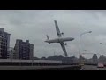 بالفيديو: لحظة سقوط الطائرة التايوانية