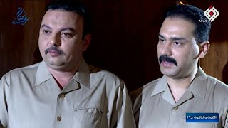 المسلسل العراقي - القوت و الياقوت - الحلقة 16