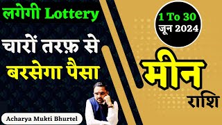 मीन राशि जून 2024 राशिफल | Meen Rashi June 2024 | Pisces June Horoscope | By Acharya Mukti Bhurtel