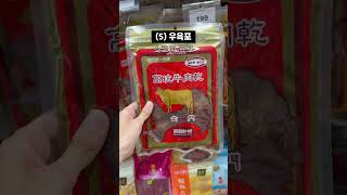 야식으로 딱인 대만과자 모음집🇹🇼 #대만과자 #대만먹거리 #대만쇼핑 #대만쇼핑리스트 #대만여행 #타이베이여행