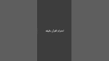 #surah_yusuf #quran #خالد_الجليل #sourat_youssef #القران #al_jaleel #سورة_يوسف #اكسبلور #قران_كريم