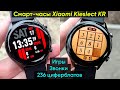 СМАРТ-ЧАСЫ XIAOMI KIESLECT CALLING WATCH KR С ИГРАМИ, ЗВОНКАМИ, AMOLED ЭКРАНОМ (+236 циферблатов)