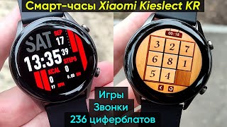 СМАРТ-ЧАСЫ XIAOMI KIESLECT CALLING WATCH KR С ИГРАМИ, ЗВОНКАМИ, AMOLED ЭКРАНОМ (+236 циферблатов)