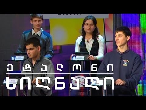 ეტალონი - სიღნაღი