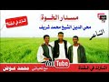 مسدار الأخوة مسدار الأخوة