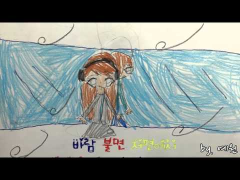 천내초 2학년 2반 벚꽃엔딩 뮤직비디오
